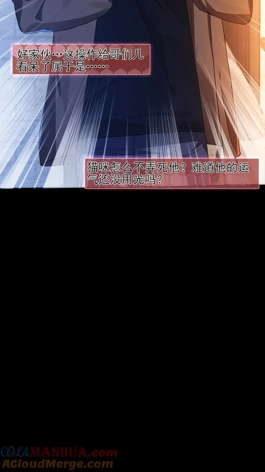 第3话 诡异卫生间 第7页