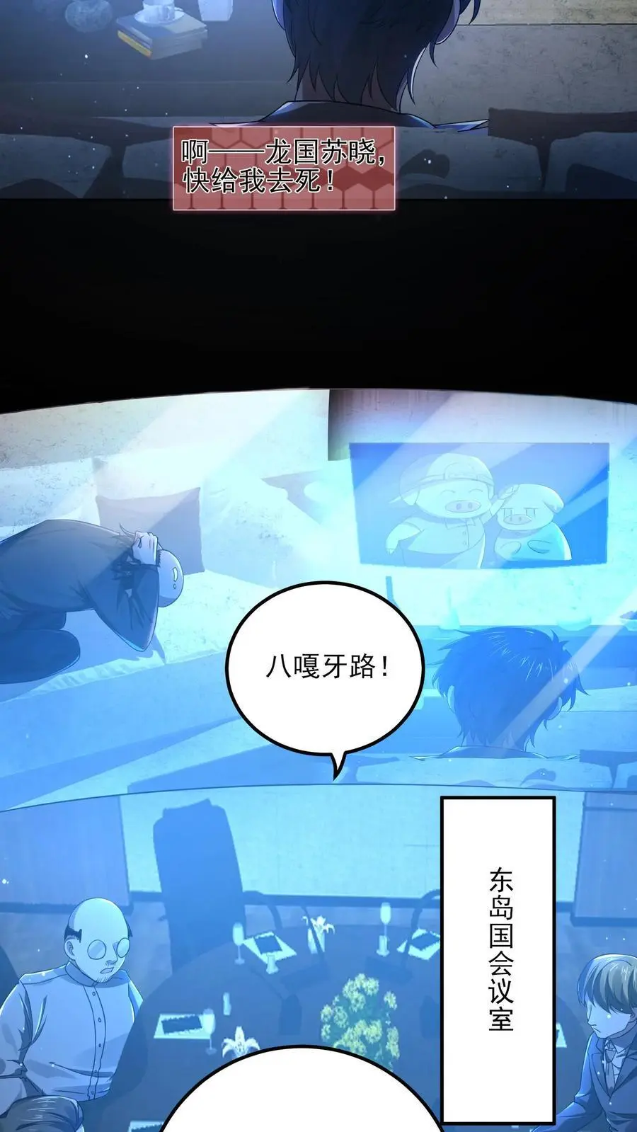 第3话 诡异卫生间 第10页