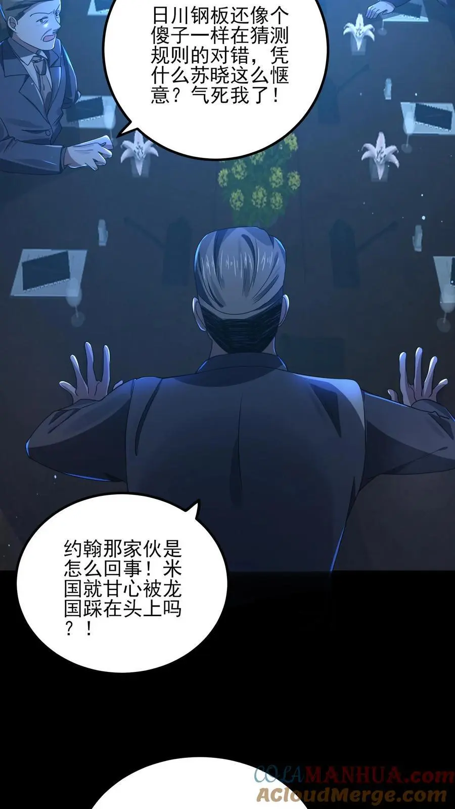 第3话 诡异卫生间 第11页