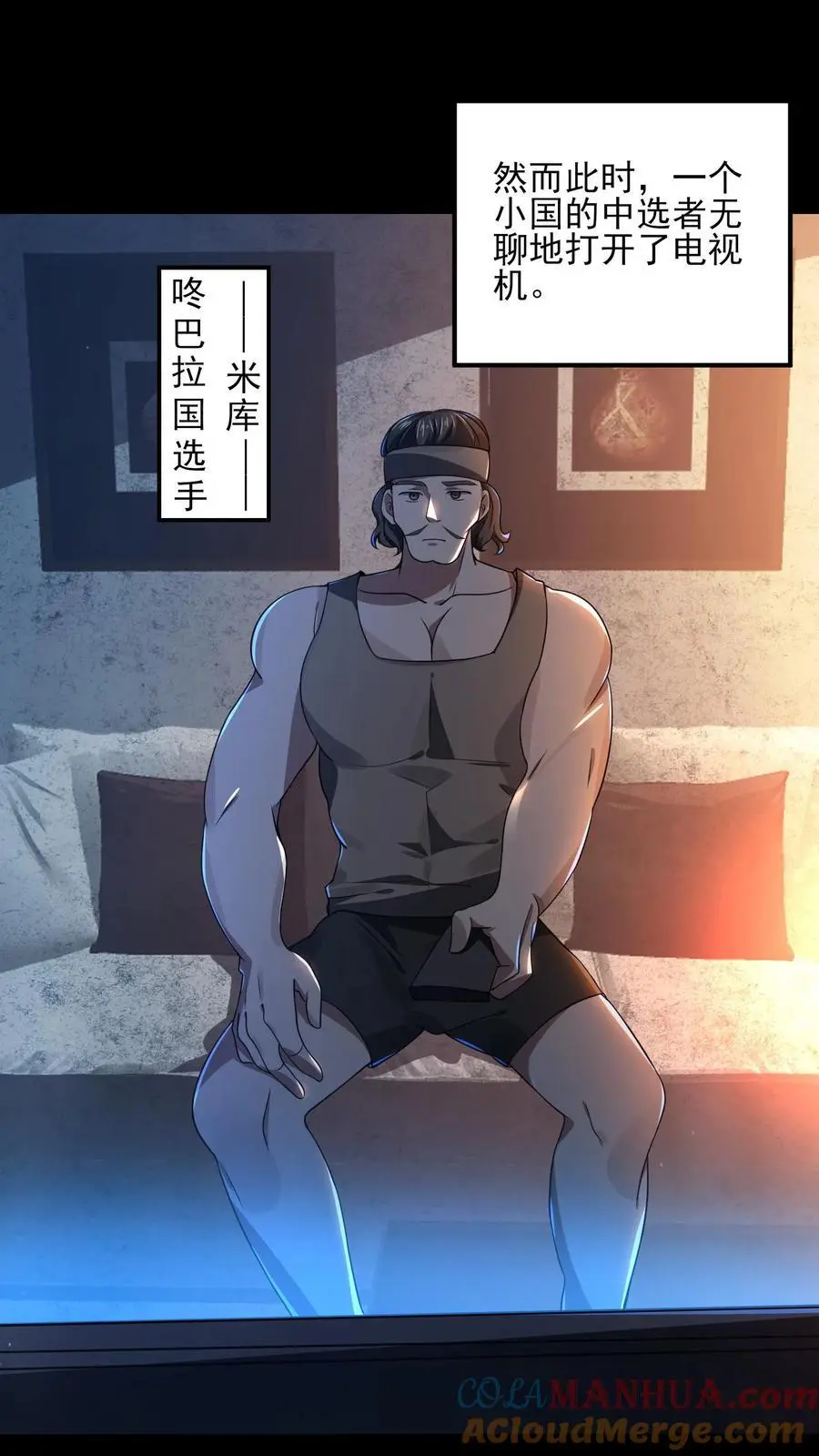 第3话 诡异卫生间 第13页