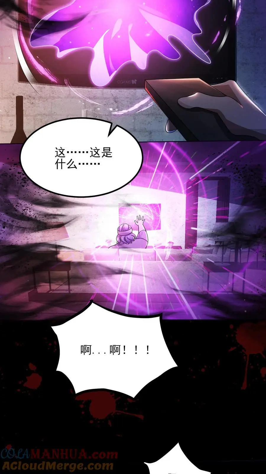 第3话 诡异卫生间 第15页