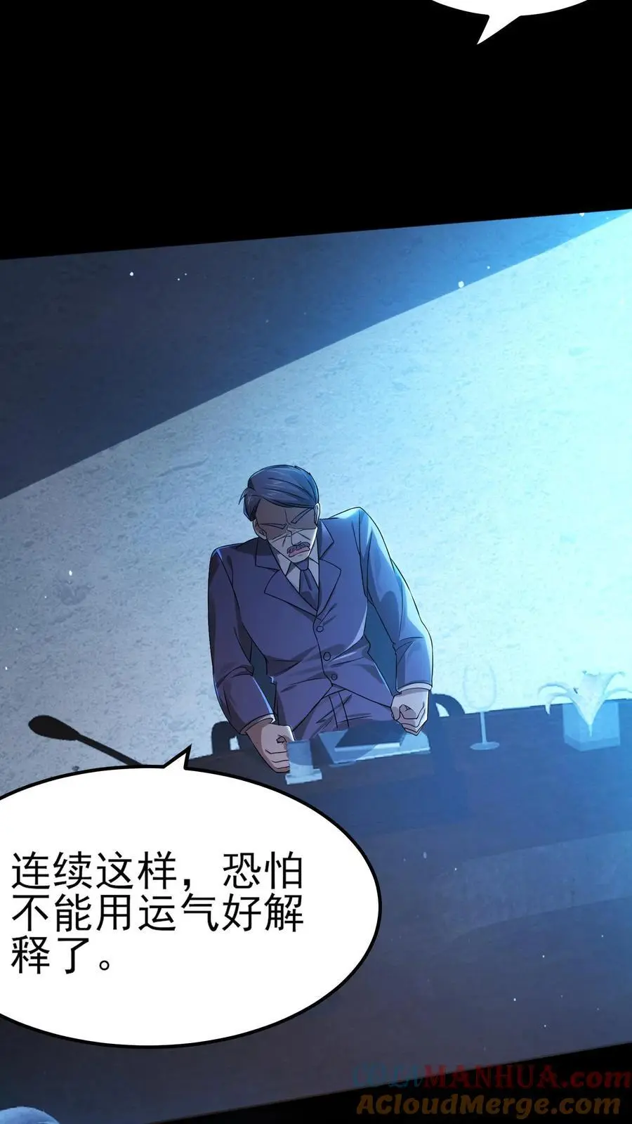 第3话 诡异卫生间 第17页