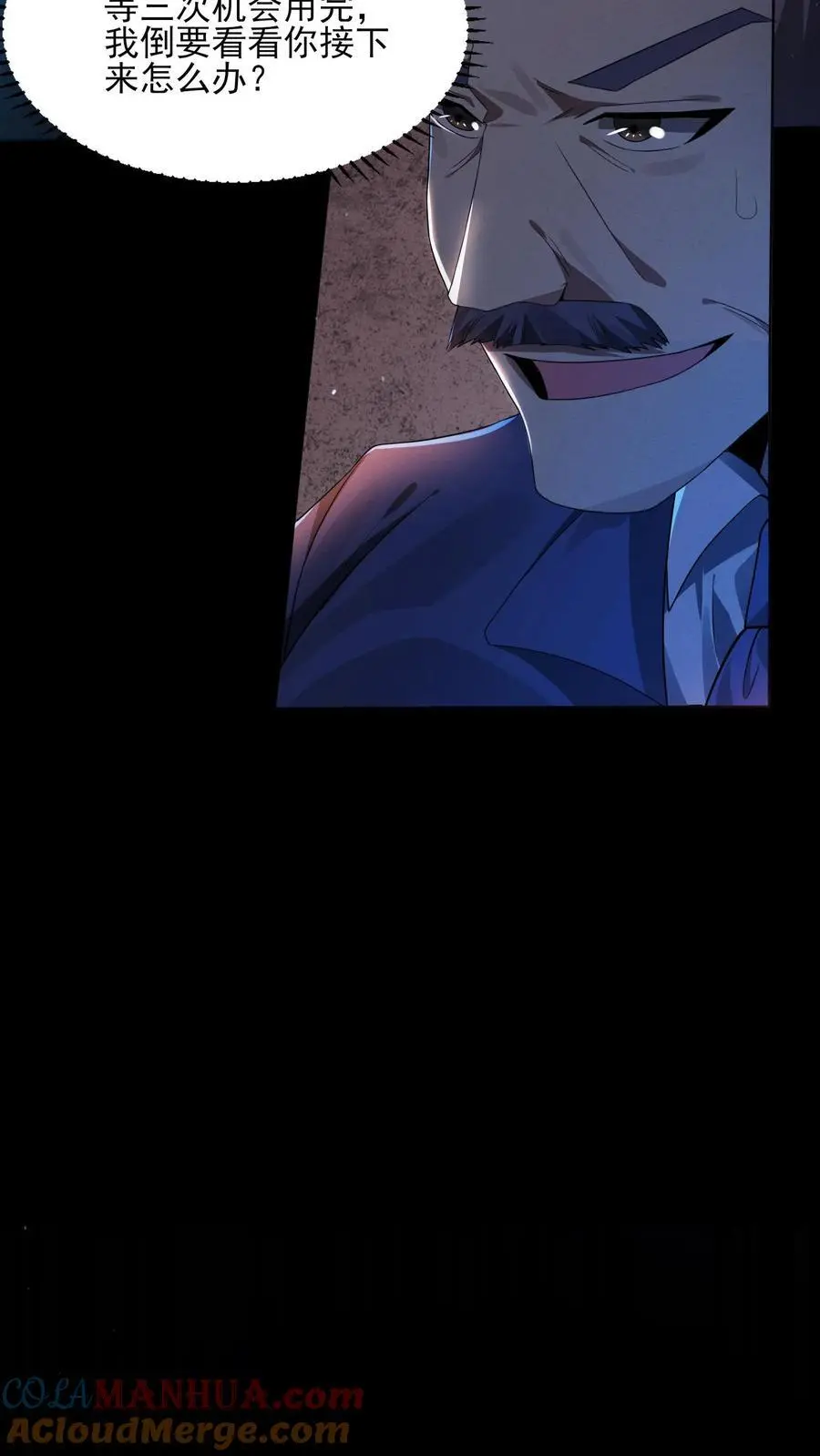 第3话 诡异卫生间 第19页