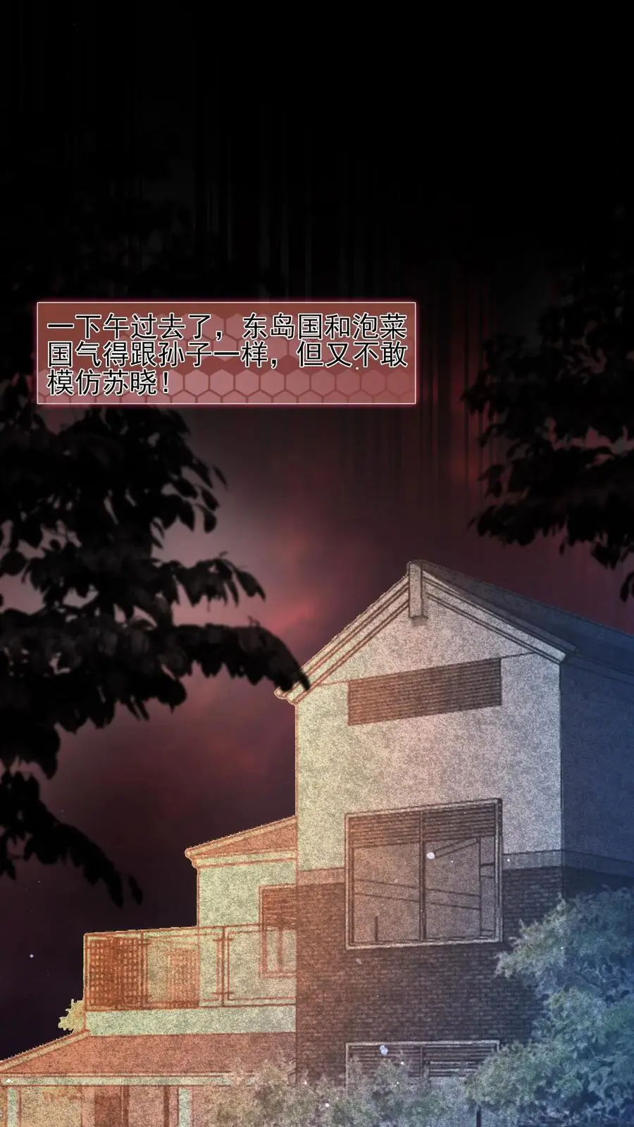 第3话 诡异卫生间 第20页