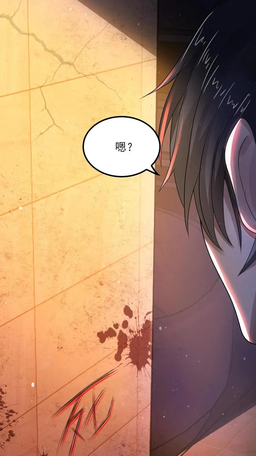第3话 诡异卫生间 第28页