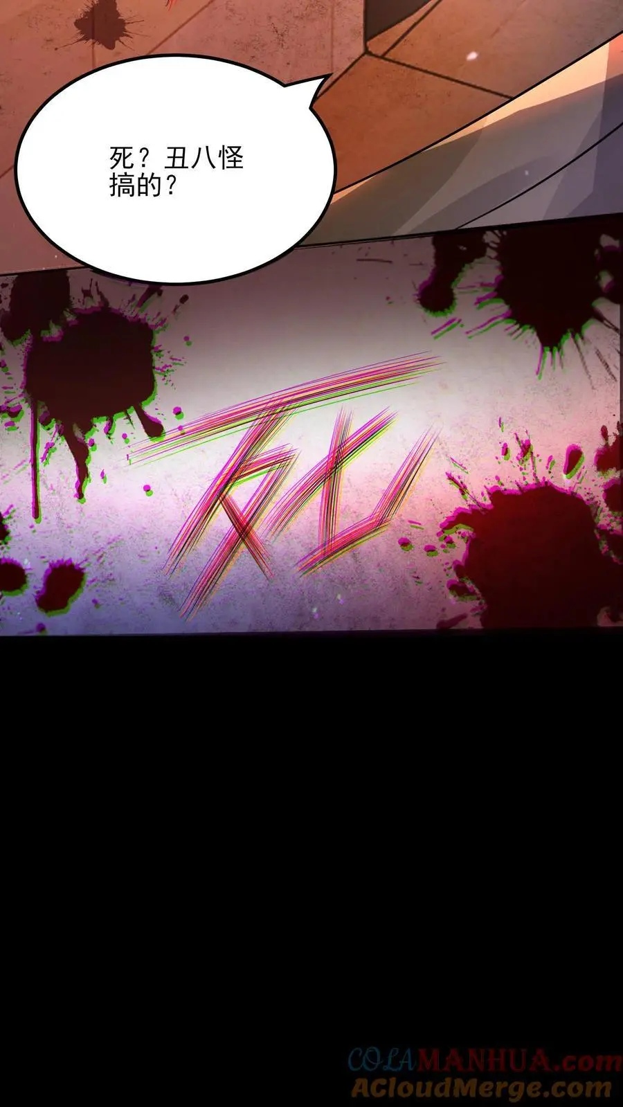 第3话 诡异卫生间 第29页