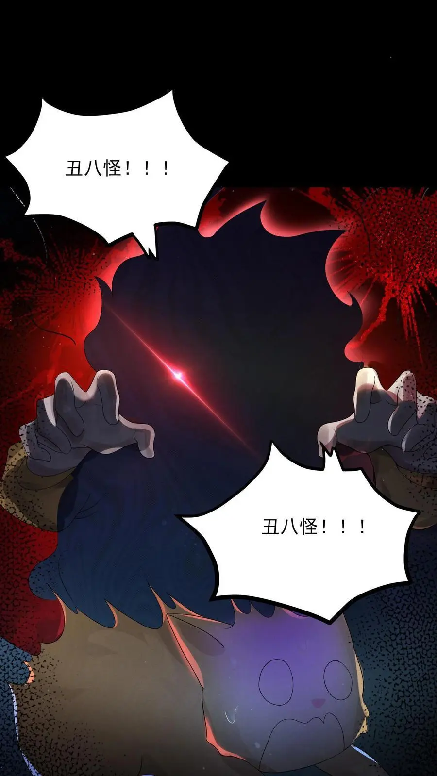 第3话 诡异卫生间 第30页