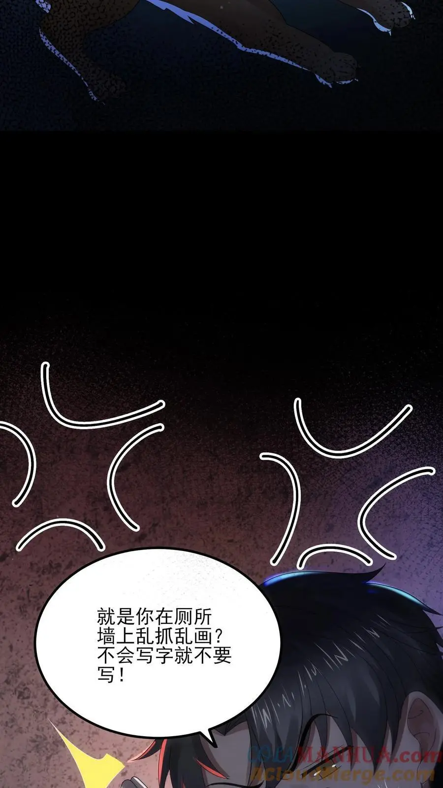 第3话 诡异卫生间 第31页