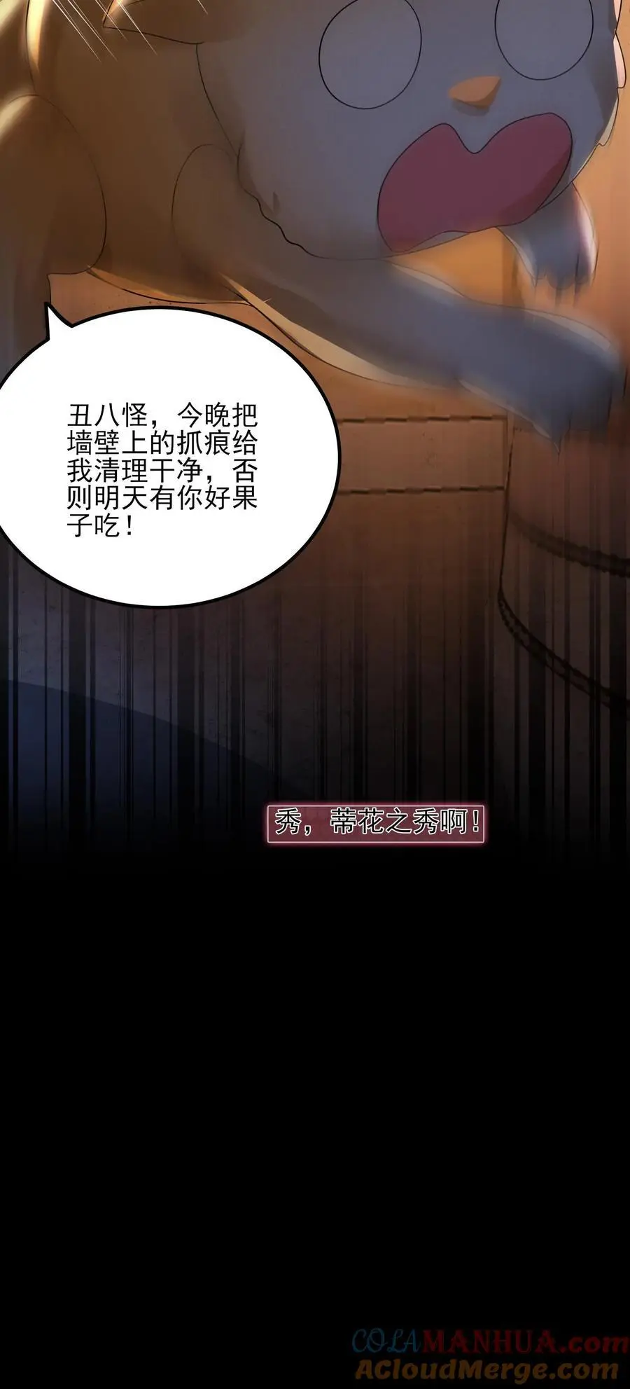 第3话 诡异卫生间 第35页