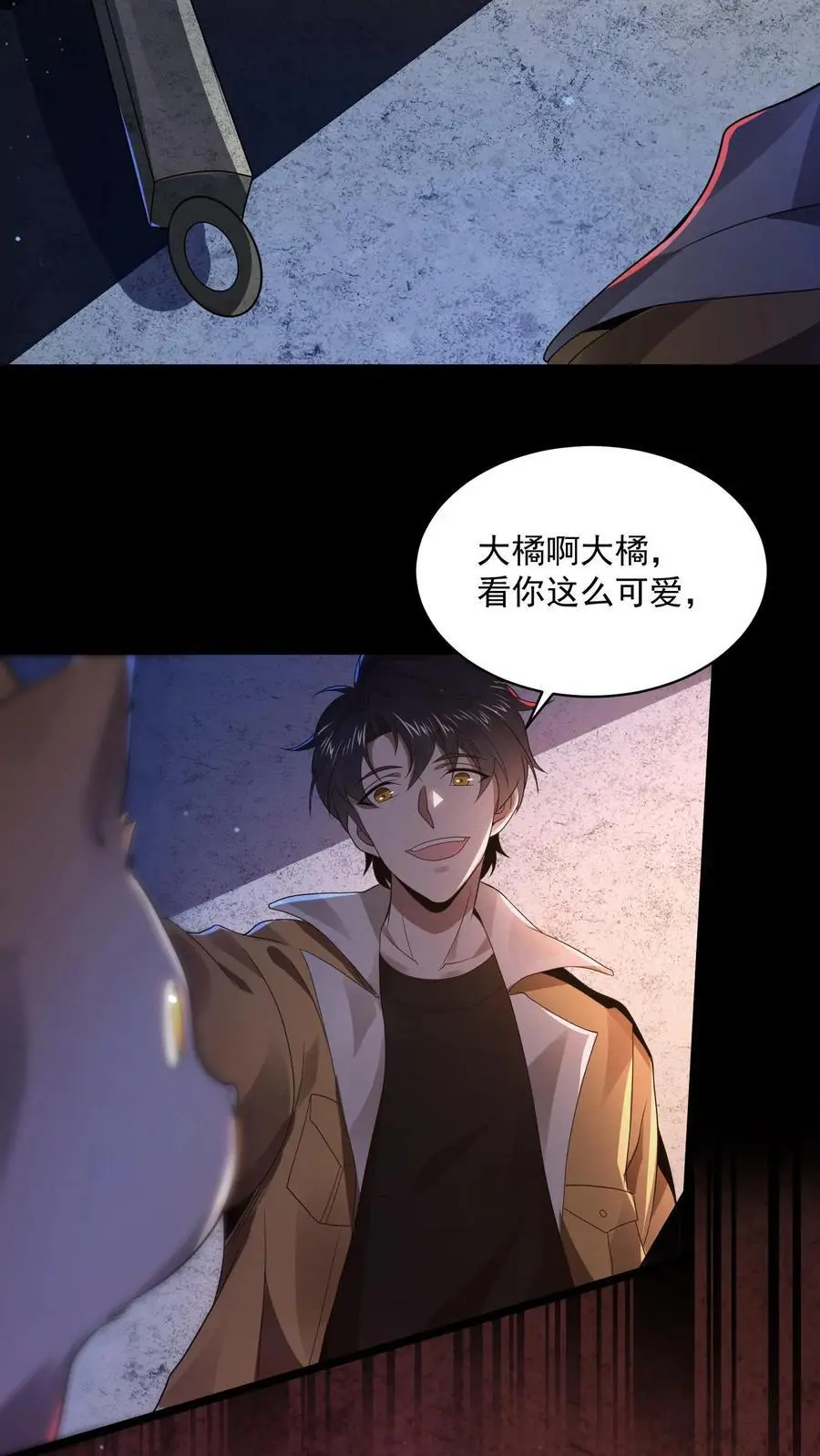 第2话 接连叛逆规则 第5页