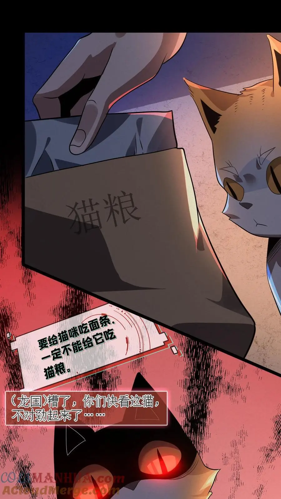 第2话 接连叛逆规则 第13页