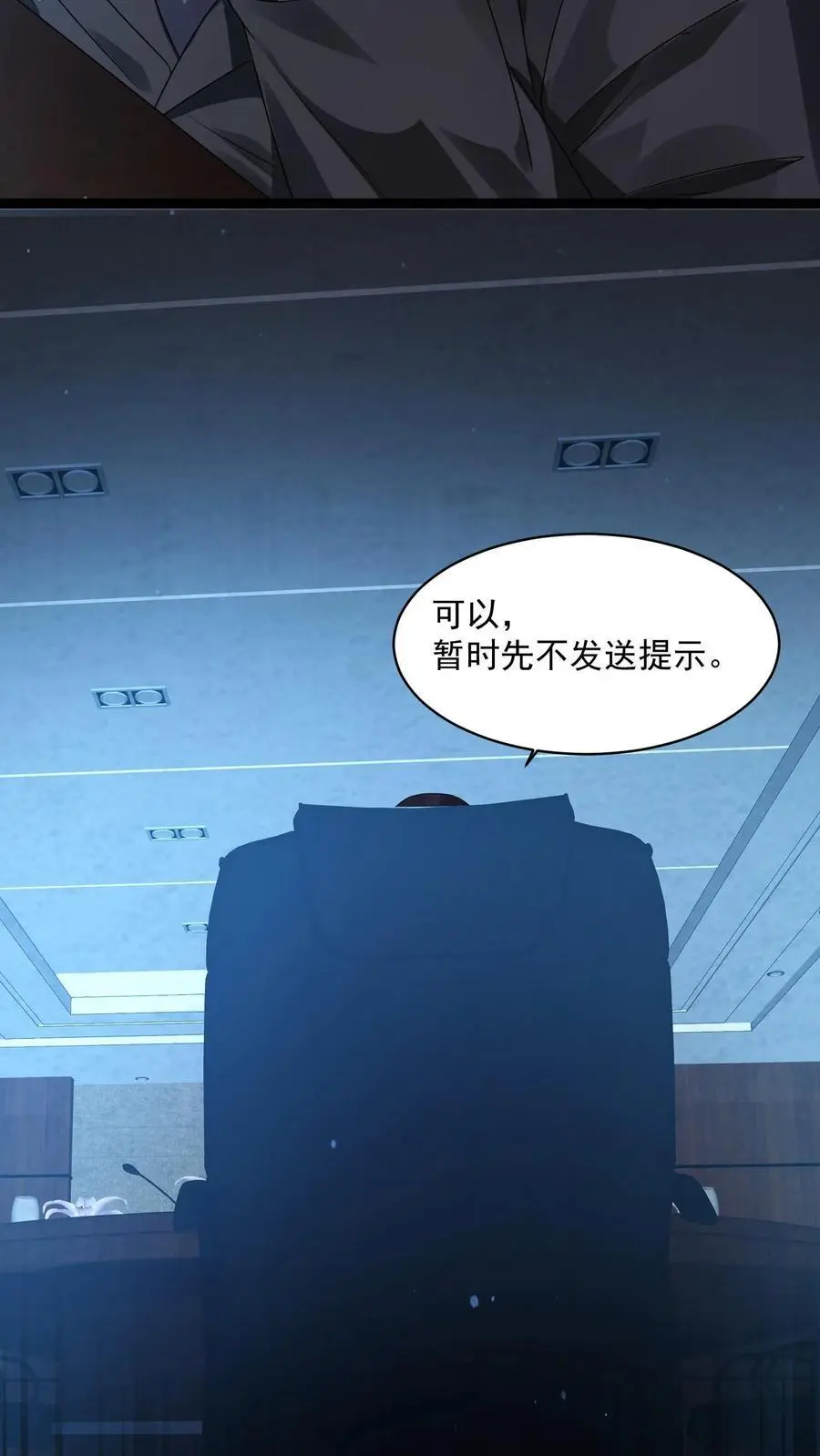 第2话 接连叛逆规则 第30页