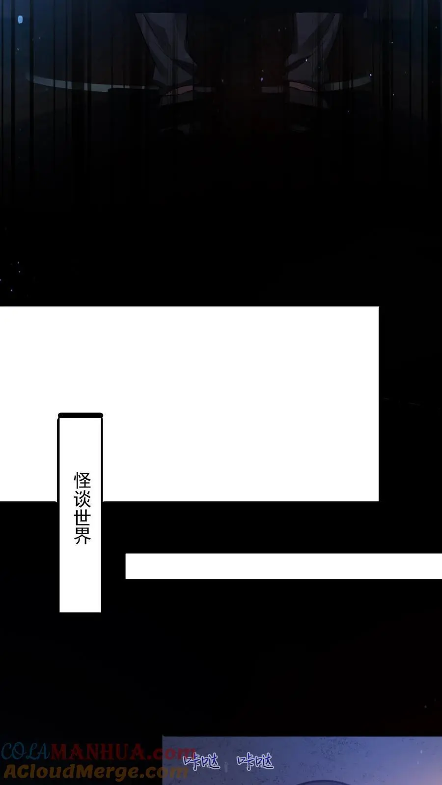 第2话 接连叛逆规则 第31页