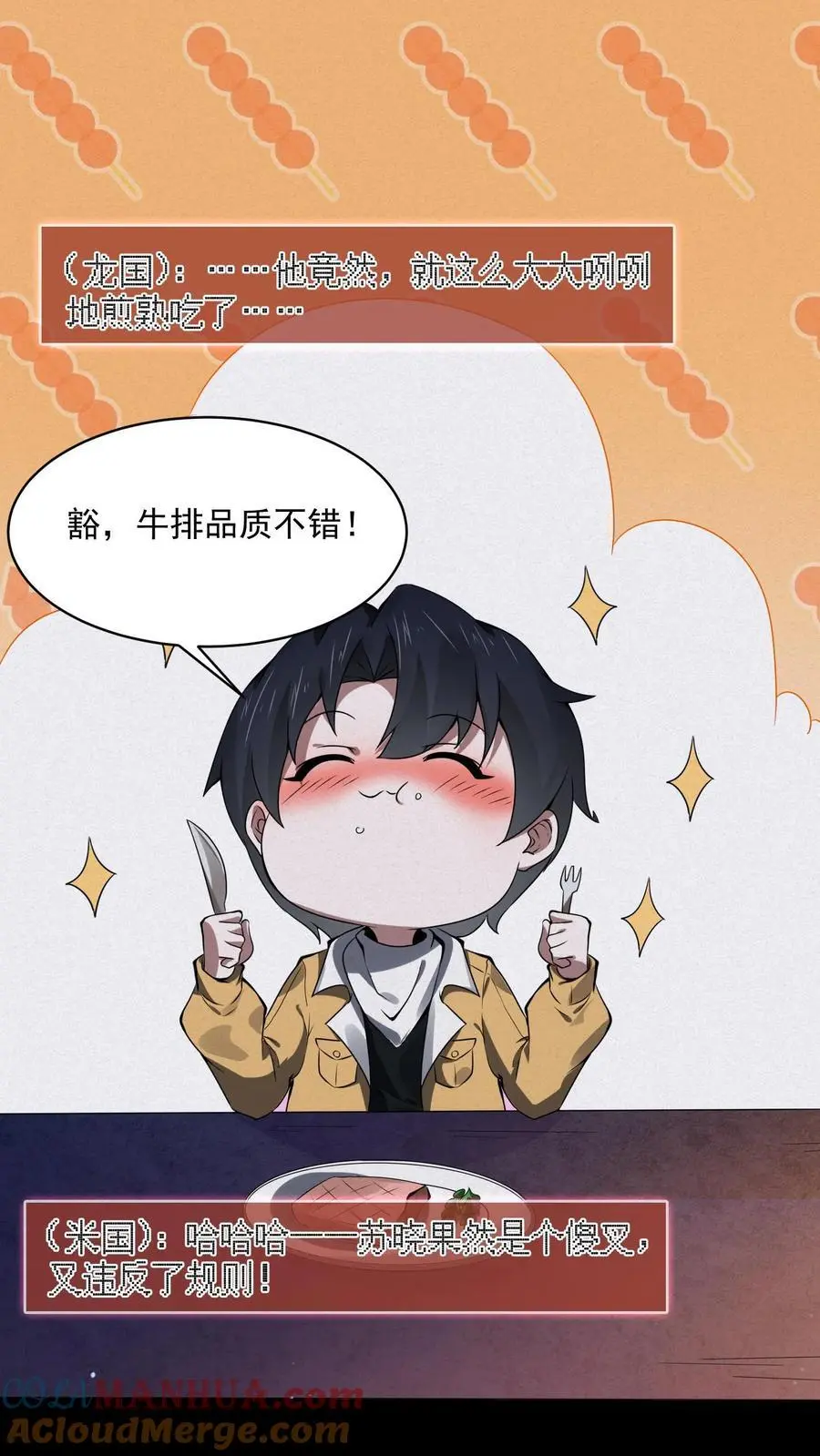 第2话 接连叛逆规则 第37页