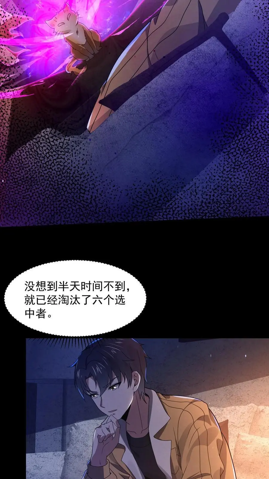 第2话 接连叛逆规则 第50页