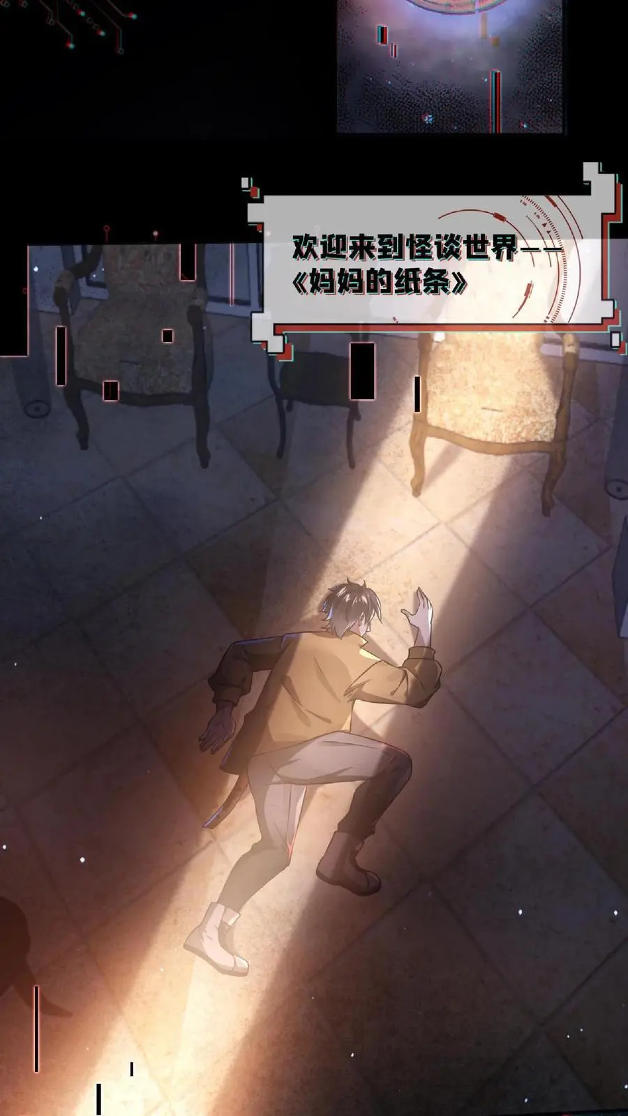 第1话 SSS级天赋 第3页