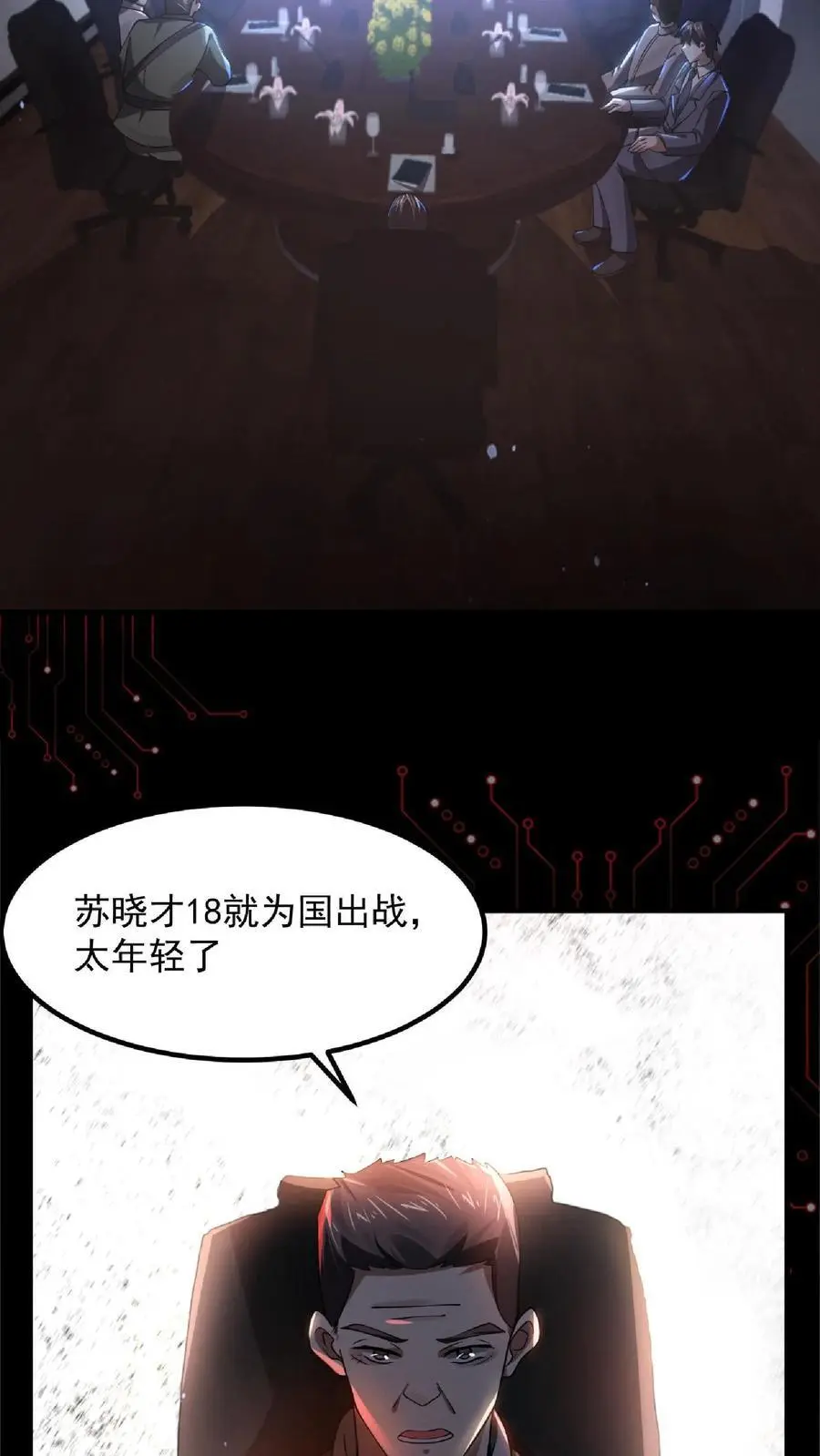 第1话 SSS级天赋 第11页