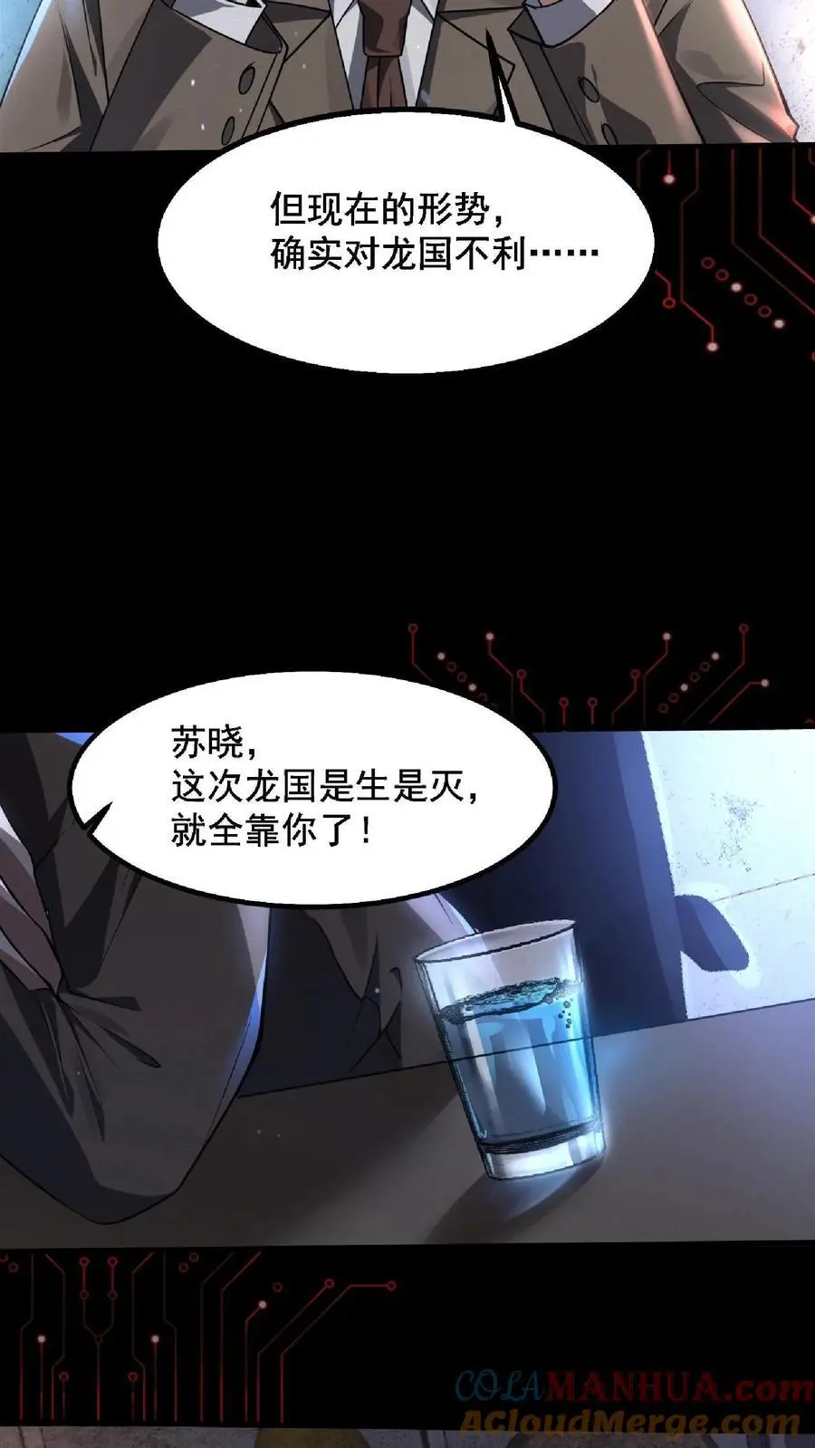 第1话 SSS级天赋 第19页