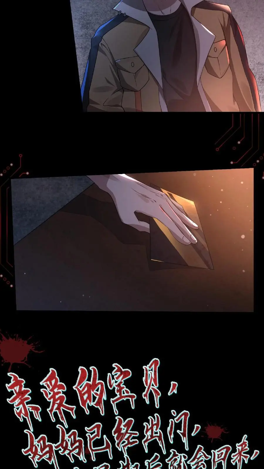第1话 SSS级天赋 第21页