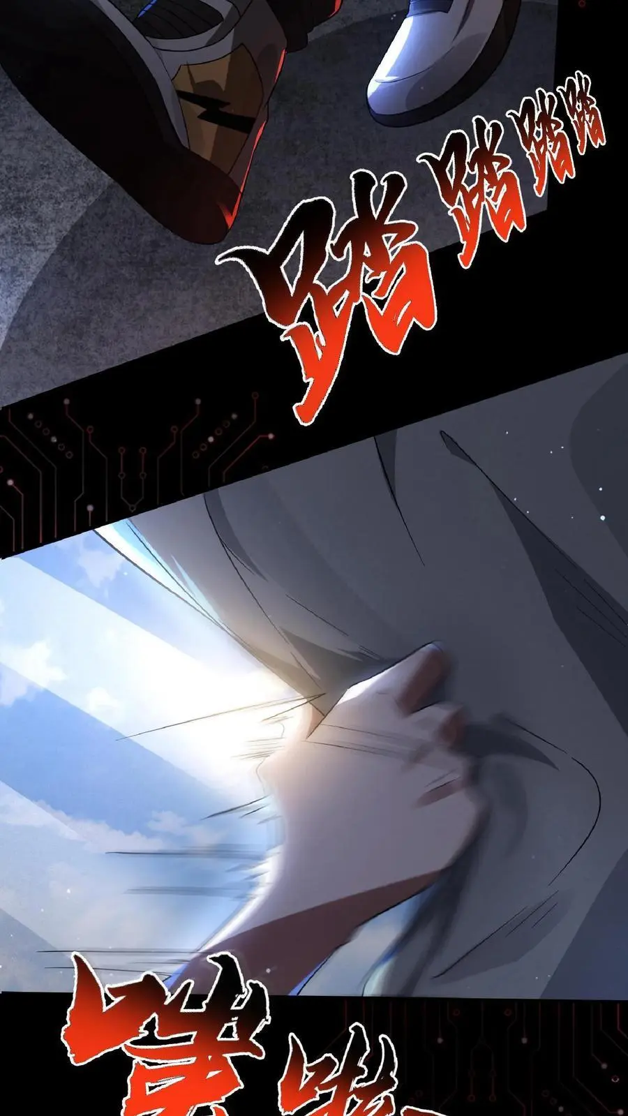 第1话 SSS级天赋 第26页