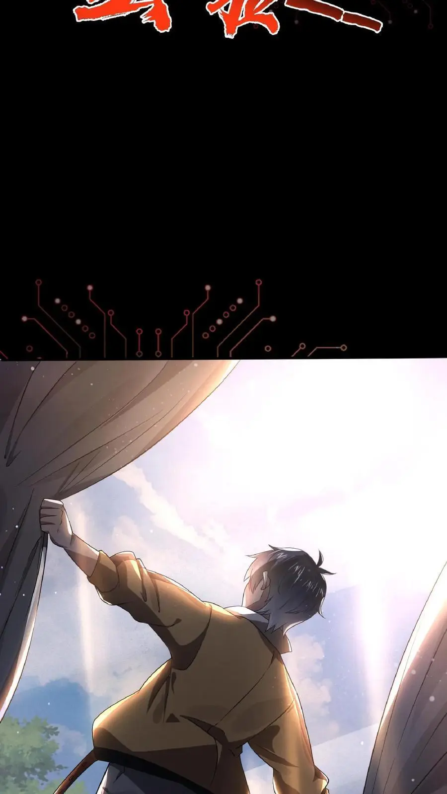 第1话 SSS级天赋 第27页