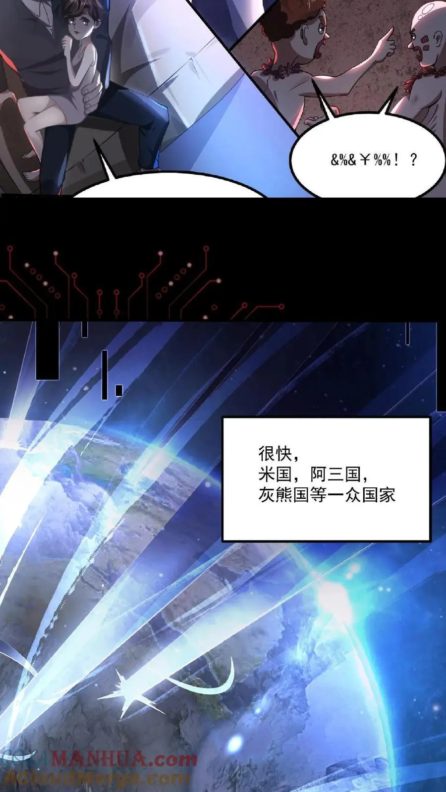 第1话 SSS级天赋 第31页