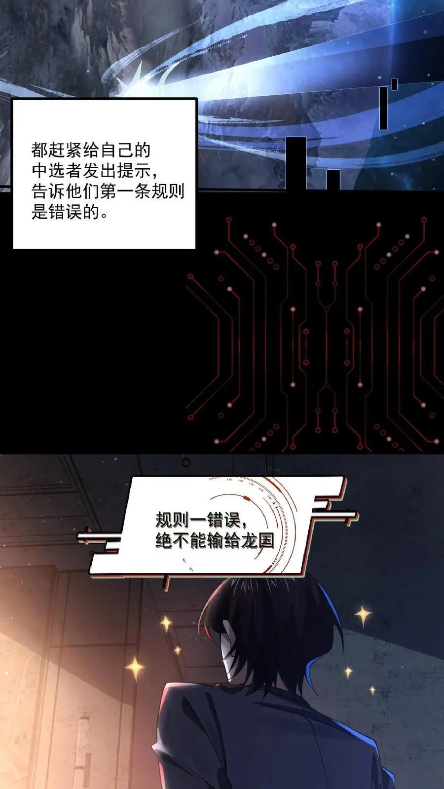 第1话 SSS级天赋 第32页