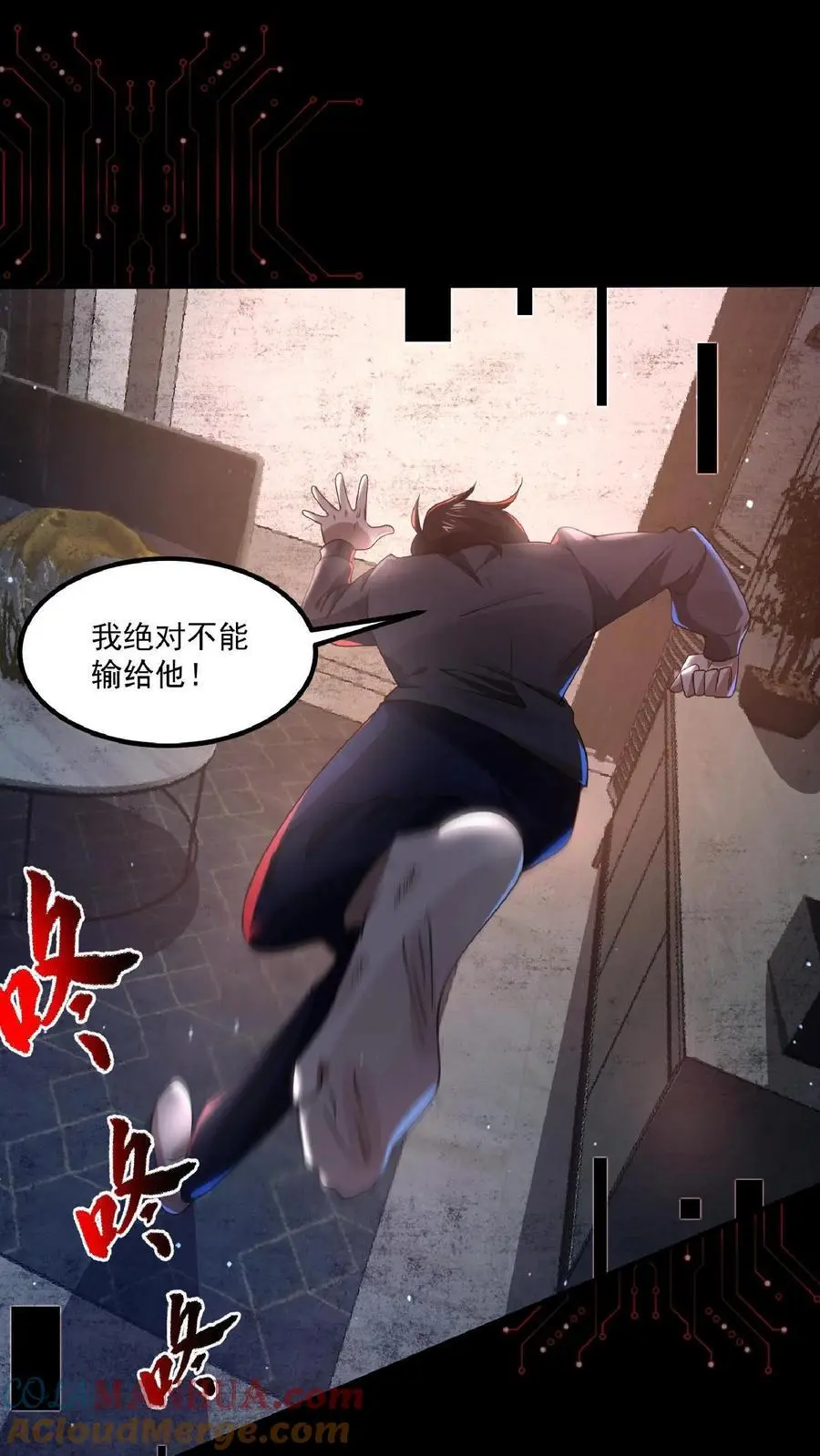 第1话 SSS级天赋 第34页