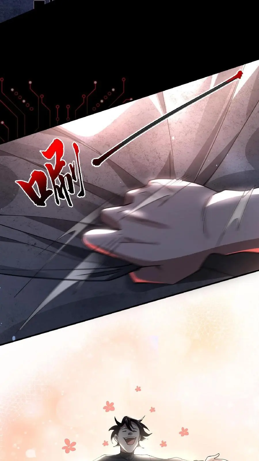 第1话 SSS级天赋 第35页