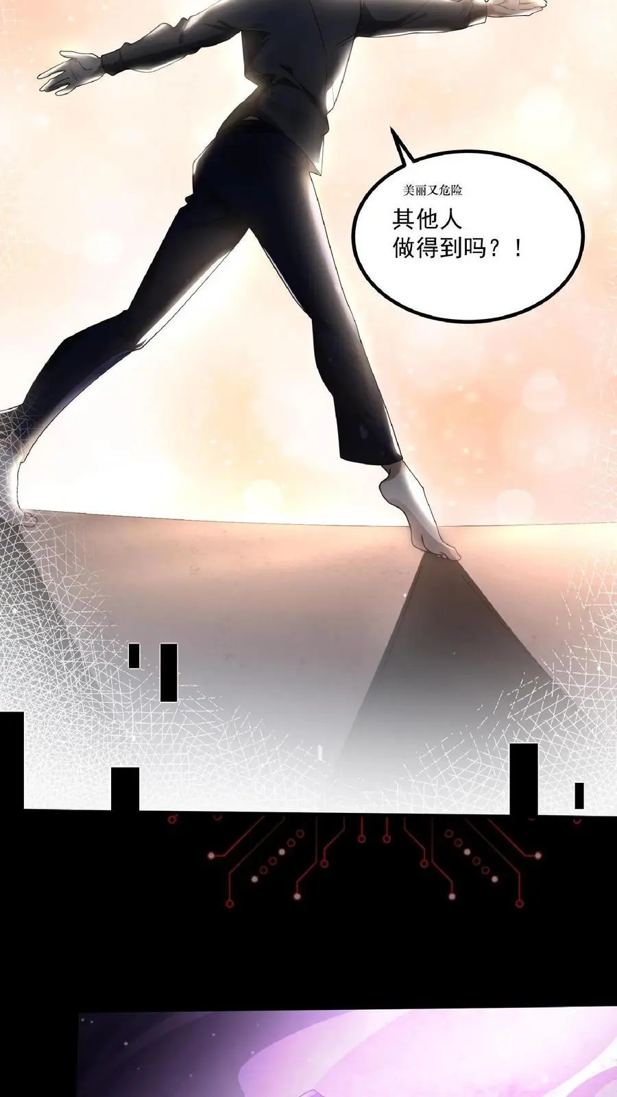第1话 SSS级天赋 第36页