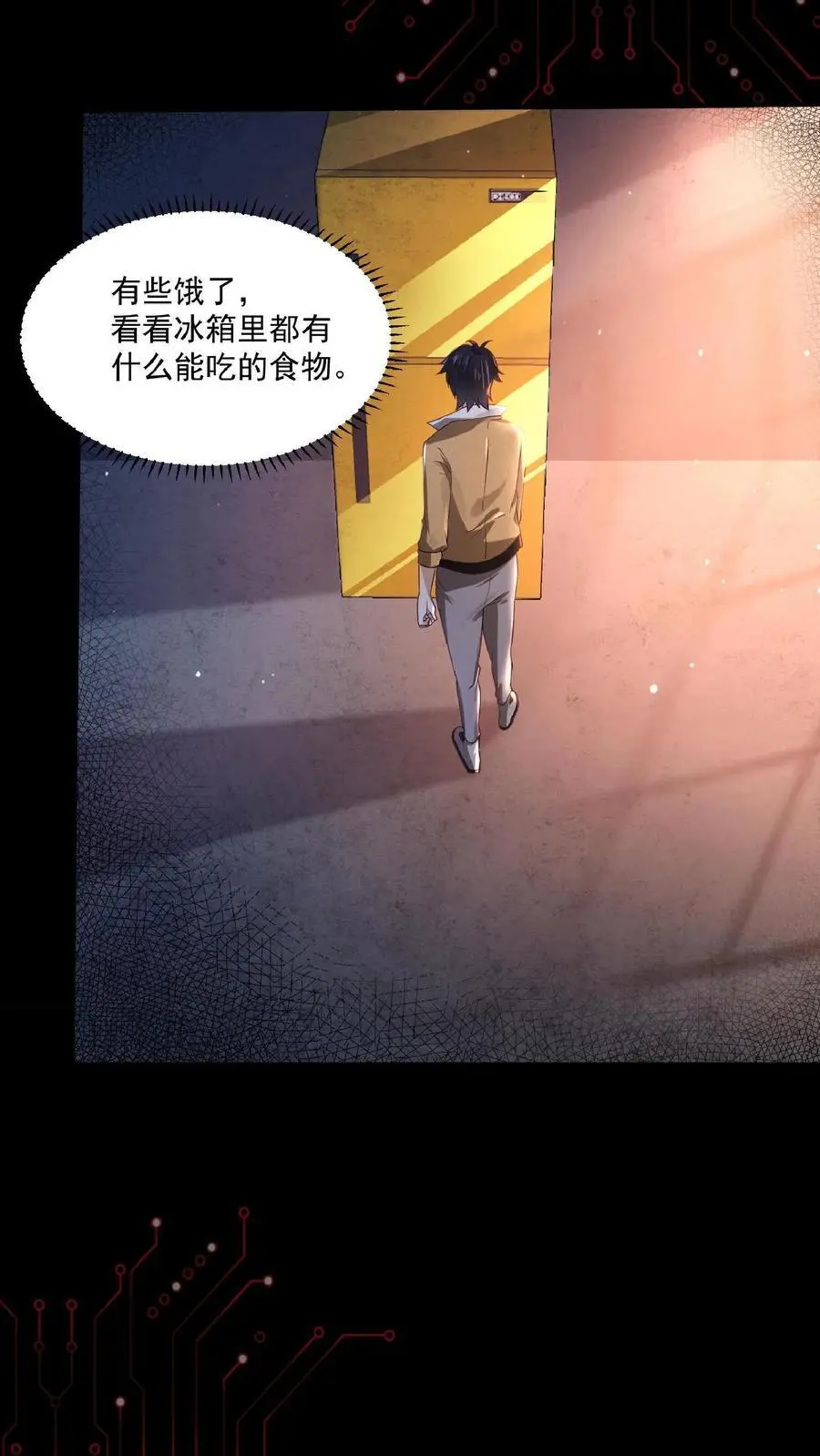 第1话 SSS级天赋 第44页