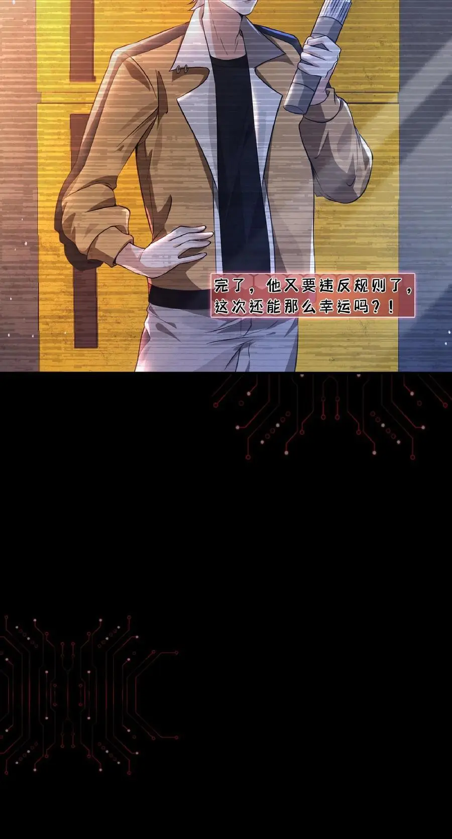 第1话 SSS级天赋 第48页