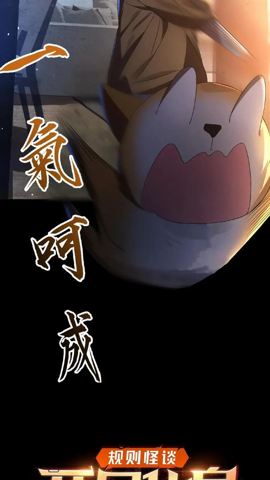 6月30日新作上线！ 第14页