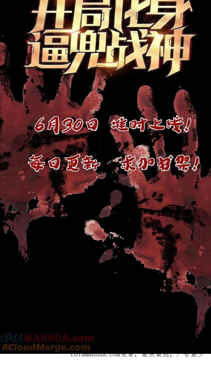 6月30日新作上线！ 第15页