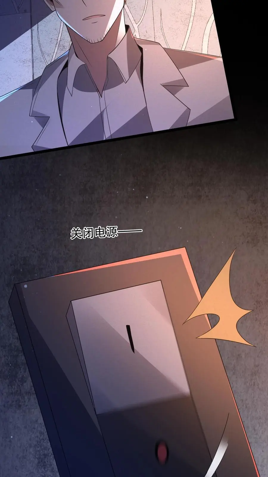第149话 触发自由选项 第4页