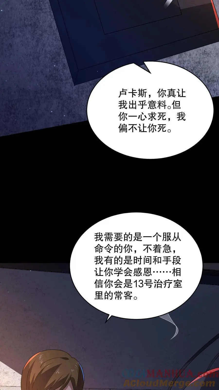 第149话 触发自由选项 第5页