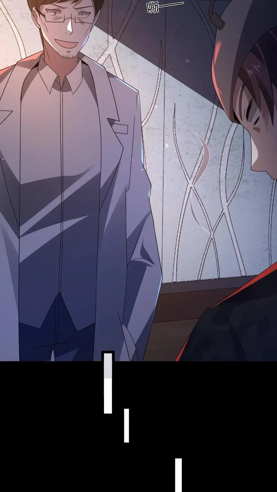 第149话 触发自由选项 第6页