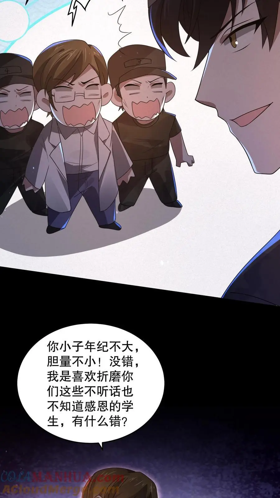 第149话 触发自由选项 第29页