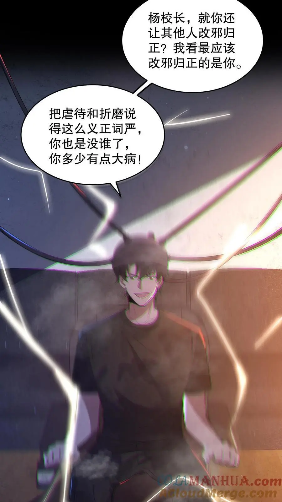 第149话 触发自由选项 第33页