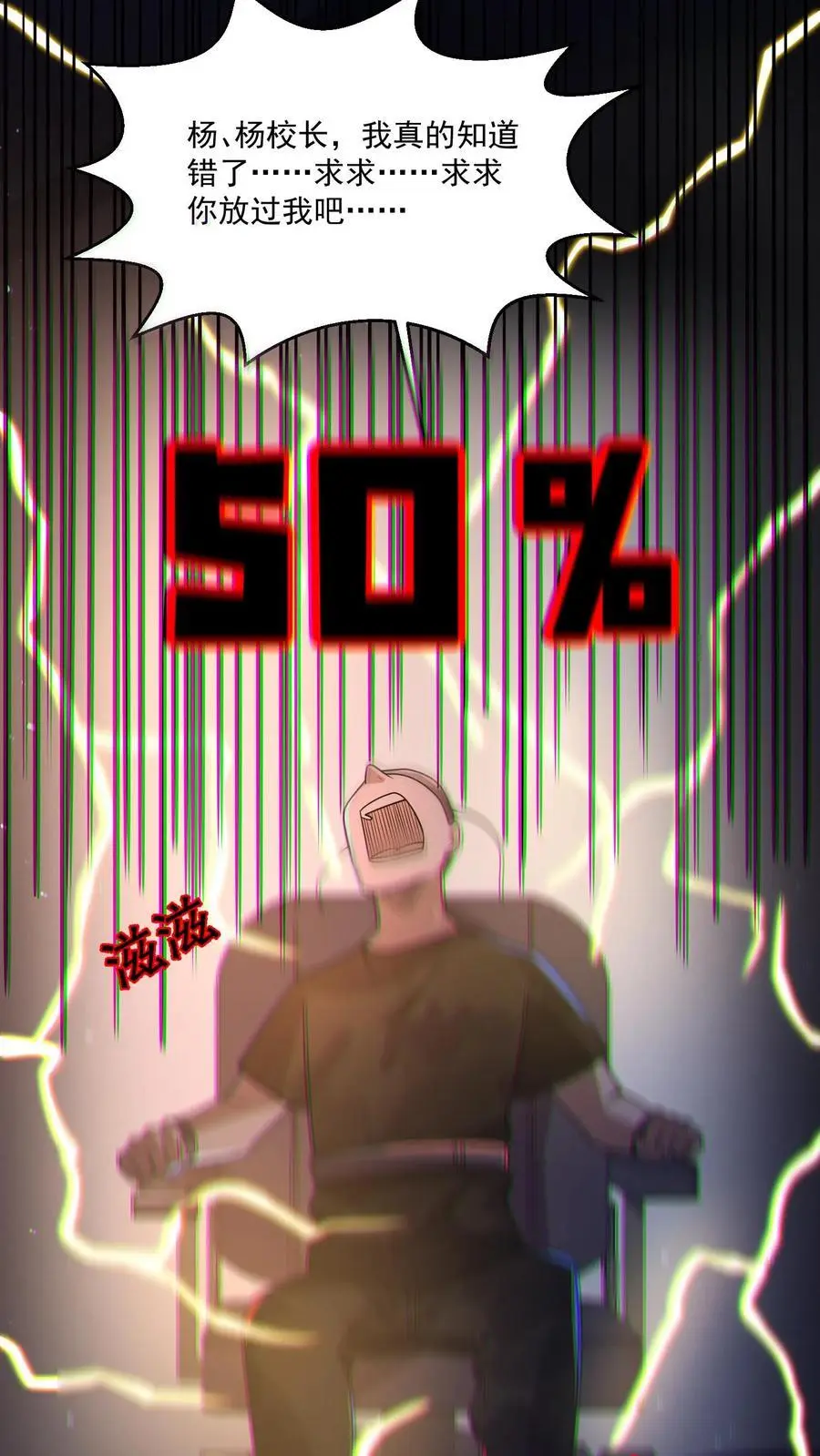 第148话 你病得不轻啊 第8页