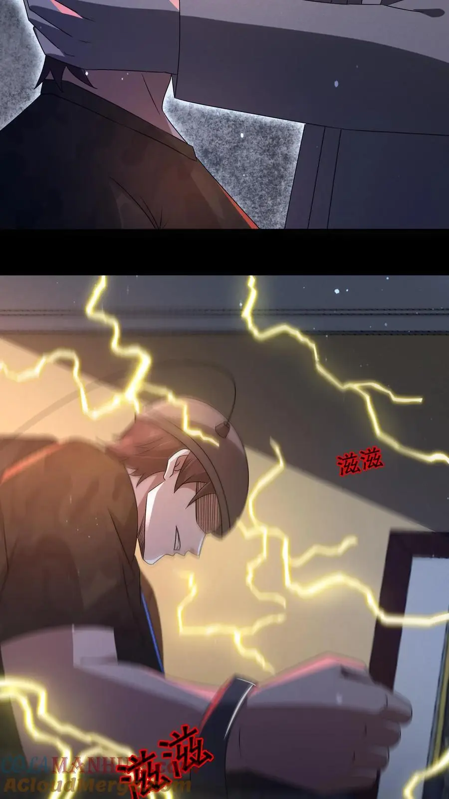 第148话 你病得不轻啊 第17页