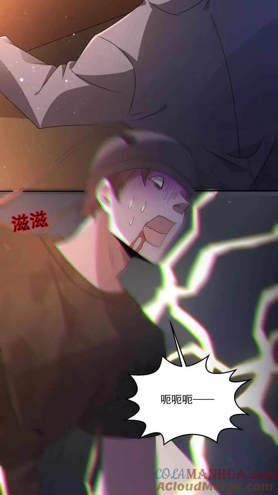 第148话 你病得不轻啊 第21页
