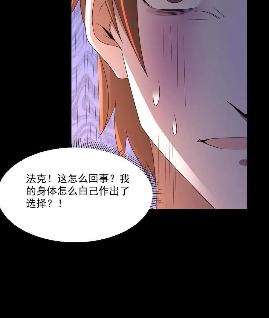 第148话 你病得不轻啊 第26页