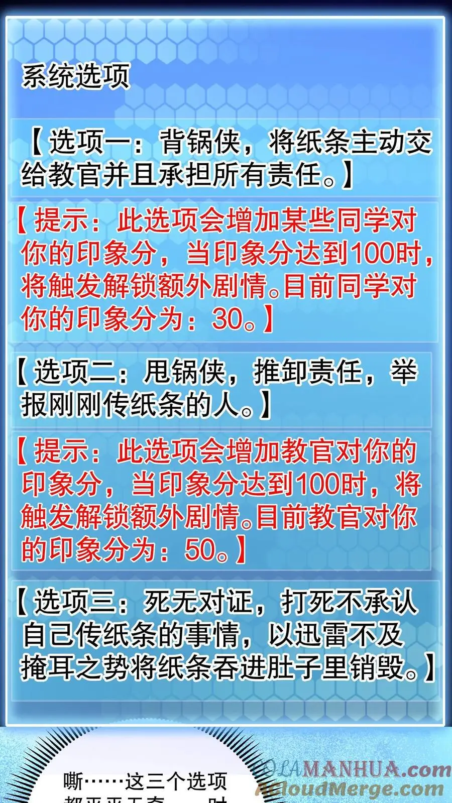 第147话 我才是真正的老六！ 第11页