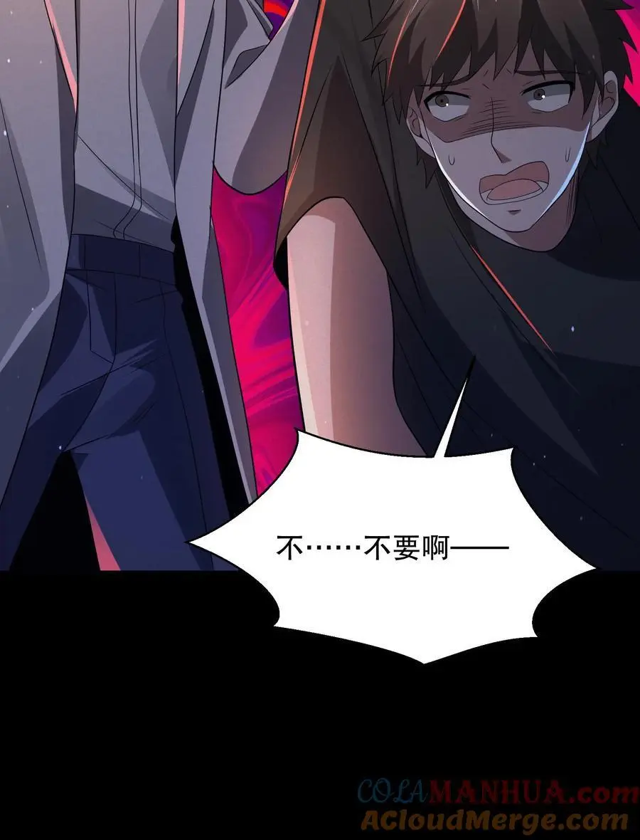 第147话 我才是真正的老六！ 第25页