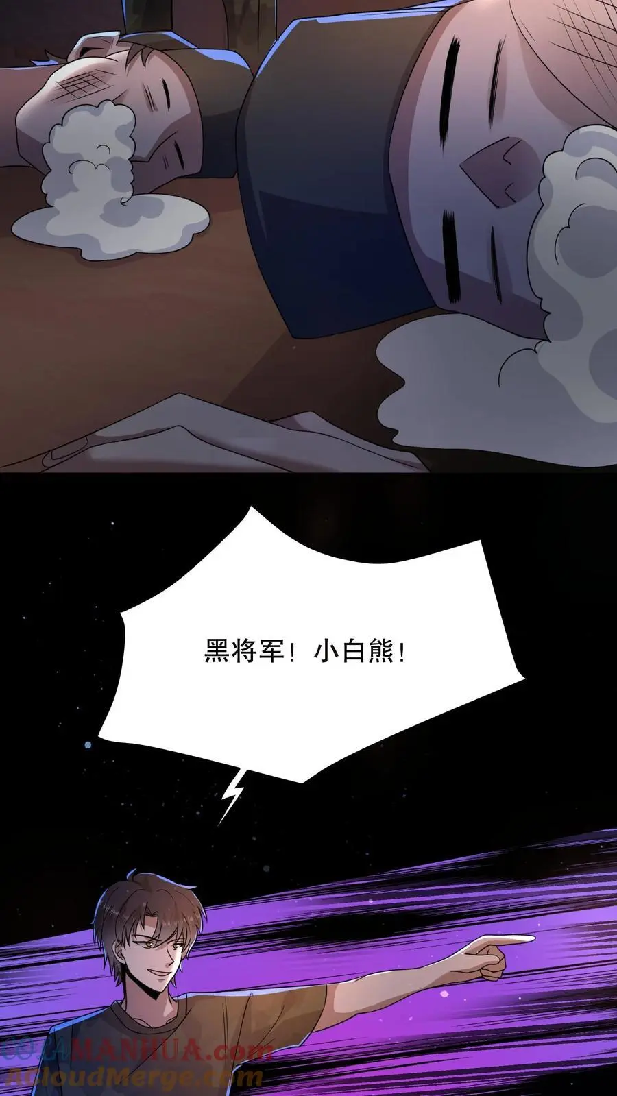 第146话 他们陪杨校长睡 第5页
