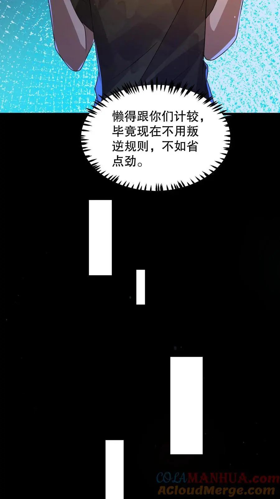第146话 他们陪杨校长睡 第19页