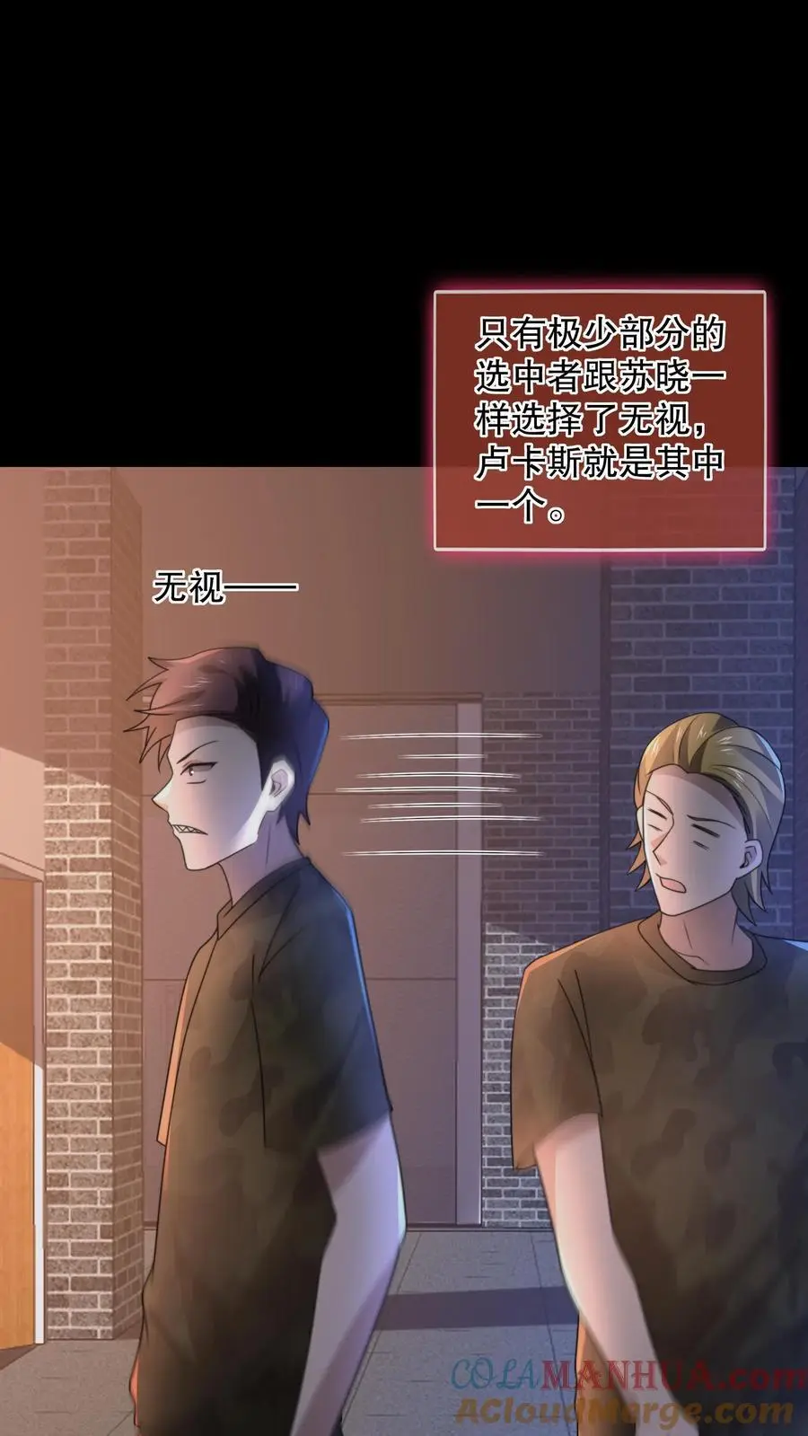 第146话 他们陪杨校长睡 第31页