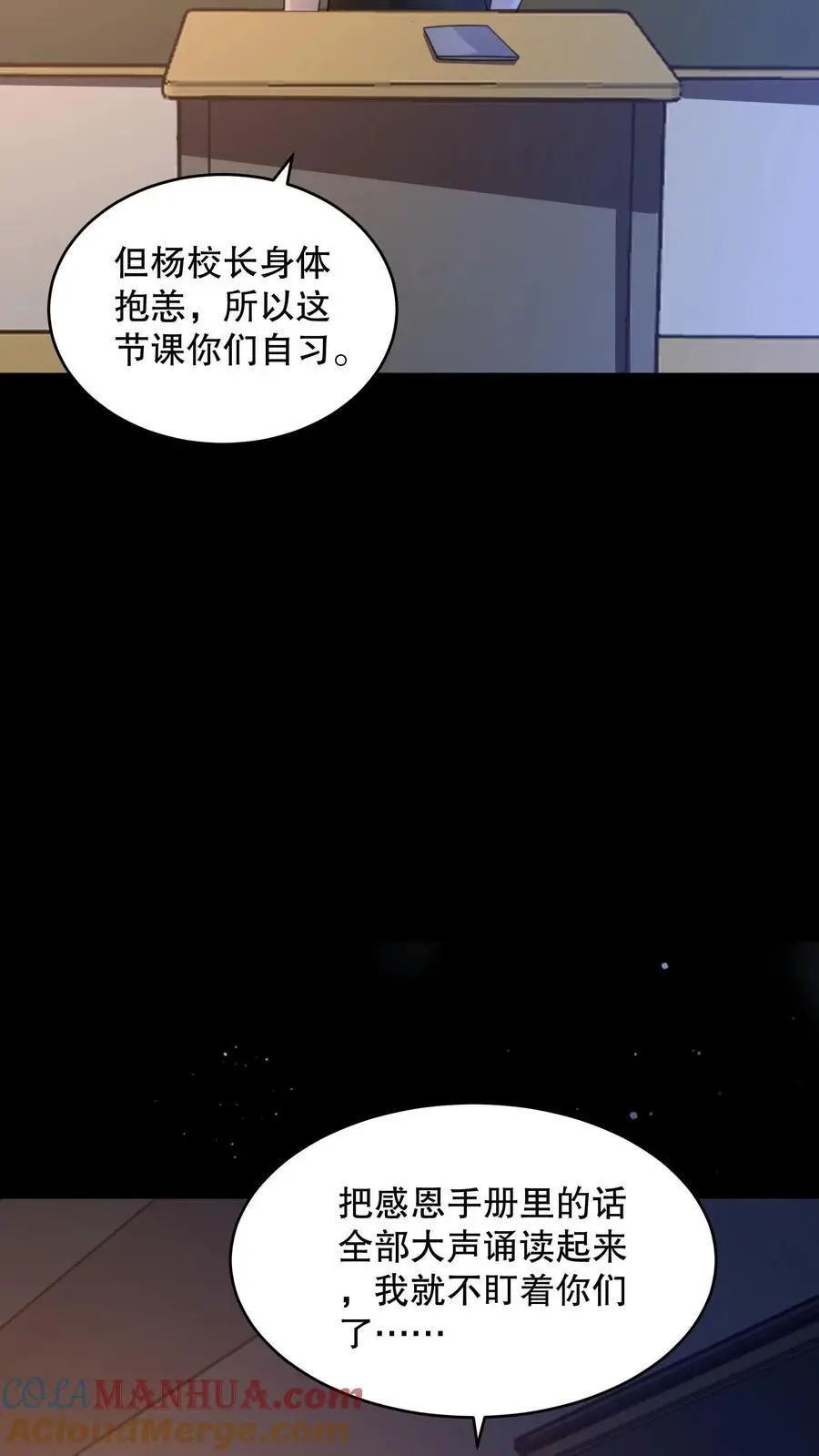 第146话 他们陪杨校长睡 第33页