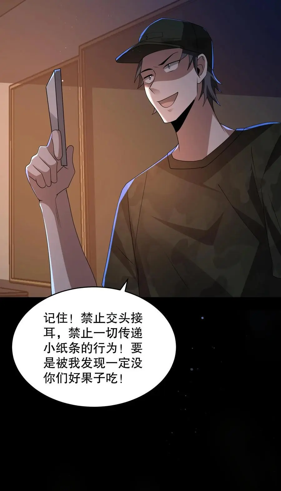 第146话 他们陪杨校长睡 第34页